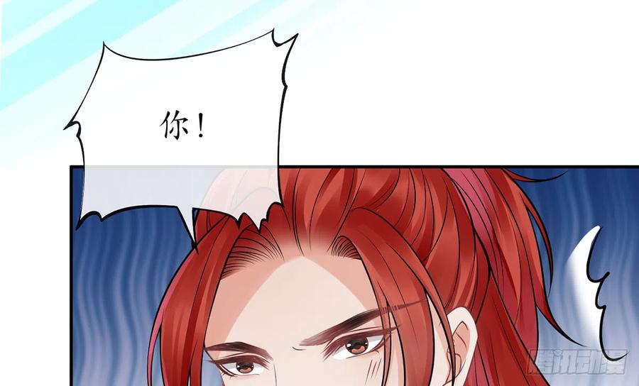 打死也不做师尊 第20话 一起洗呀 第41页