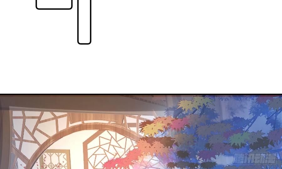 打死也不做师尊 第20话 一起洗呀 第14页