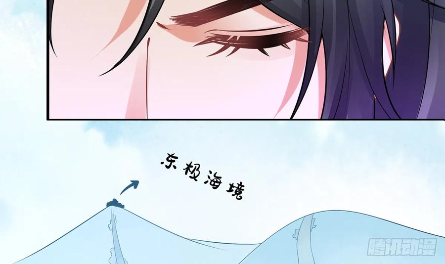 打死也不做师尊 第20话 一起洗呀 第72页