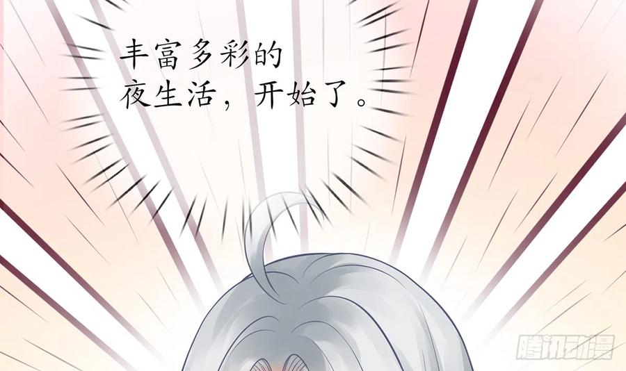 打死也不做师尊 第20话 一起洗呀 第48页