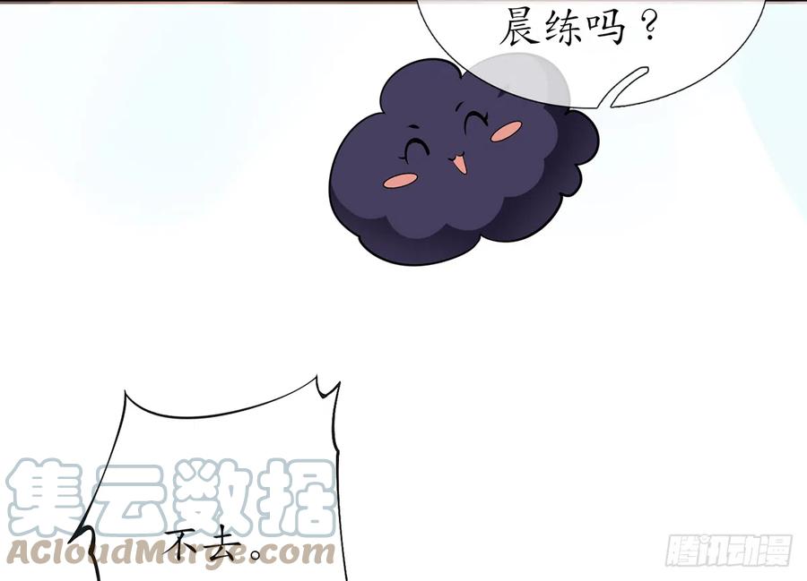 打死也不做师尊 第20话 一起洗呀 第64页