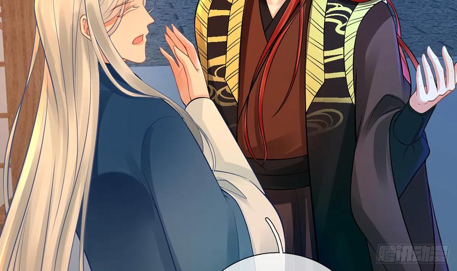 打死也不做师尊 第20话 一起洗呀 第35页