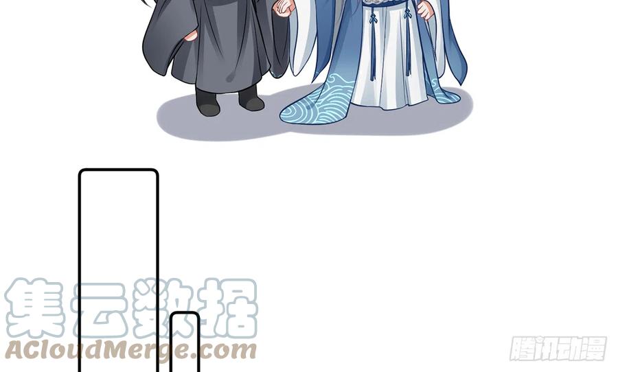 打死也不做师尊 第20话 一起洗呀 第13页