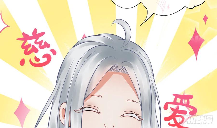 打死也不做师尊 第20话 一起洗呀 第5页