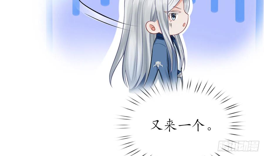 打死也不做师尊 第20话 一起洗呀 第29页