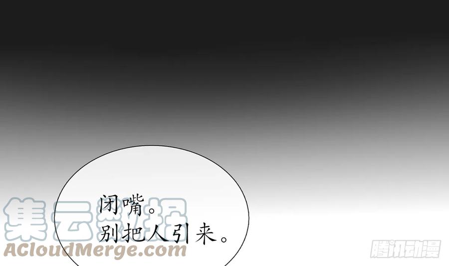 打死也不做师尊 第20话 一起洗呀 第58页