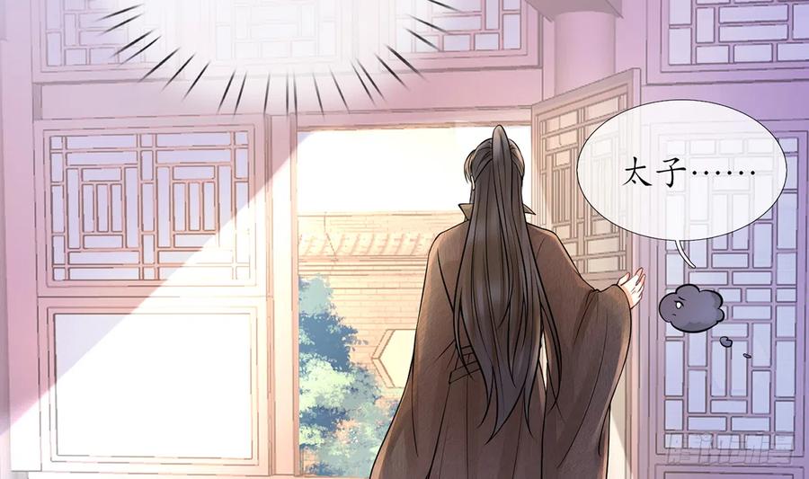 打死也不做师尊 第20话 一起洗呀 第62页