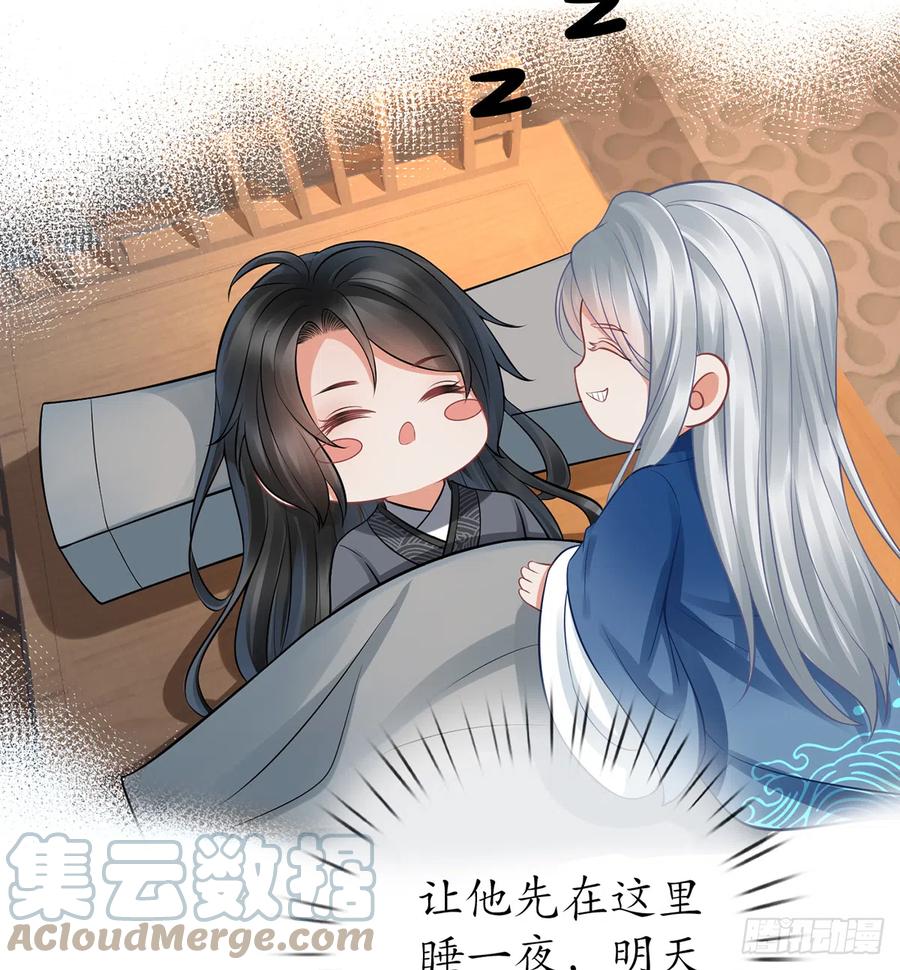 打死也不做师尊 第20话 一起洗呀 第25页