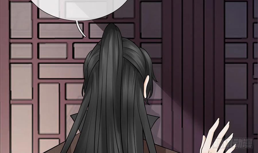 打死也不做师尊 第21话 美人啊！ 第48页