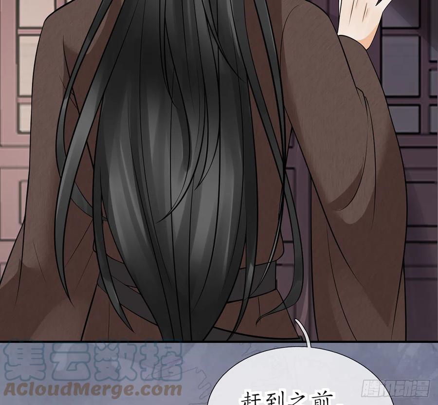 打死也不做师尊 第21话 美人啊！ 第49页