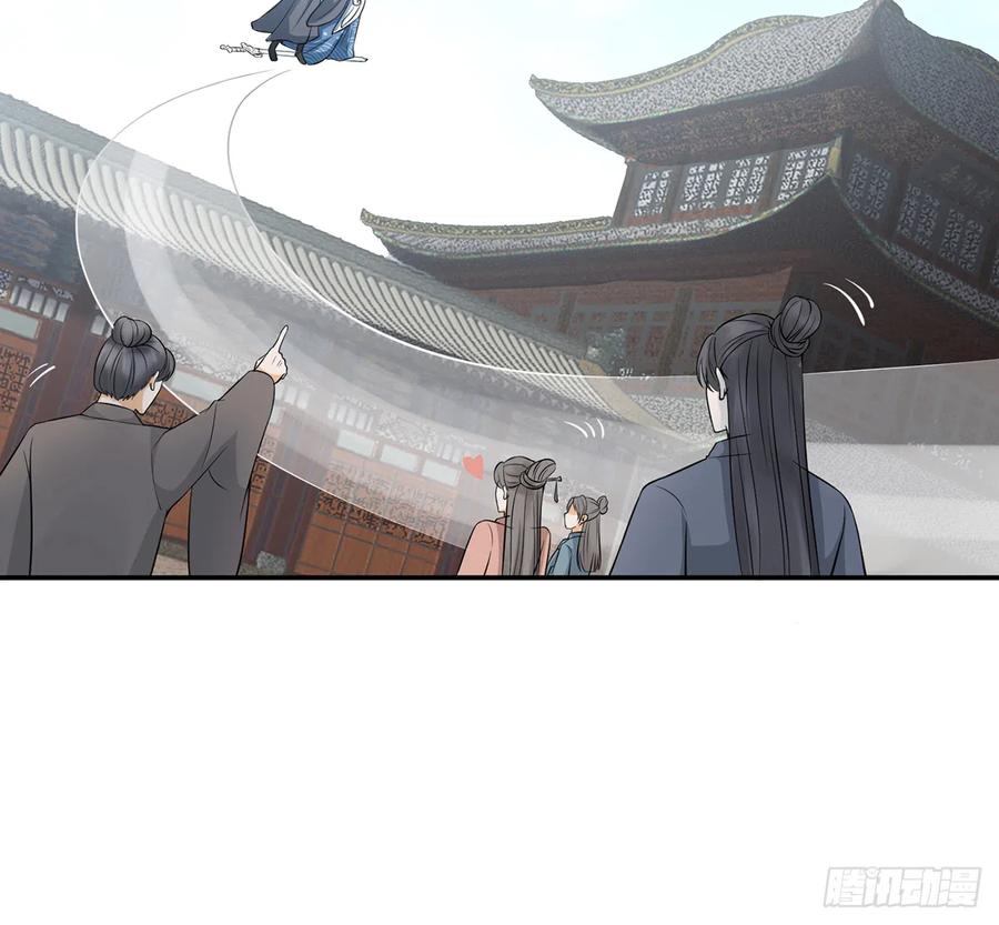 打死也不做师尊 第21话 美人啊！ 第39页