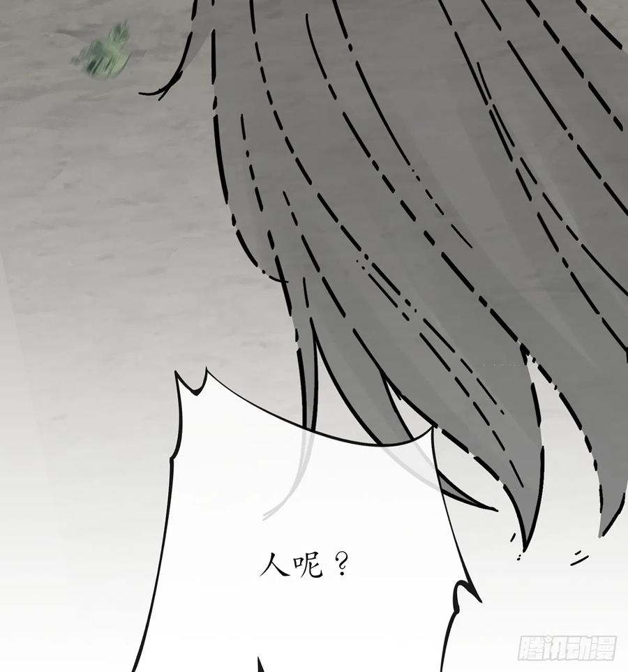 打死也不做师尊 第21话 美人啊！ 第62页
