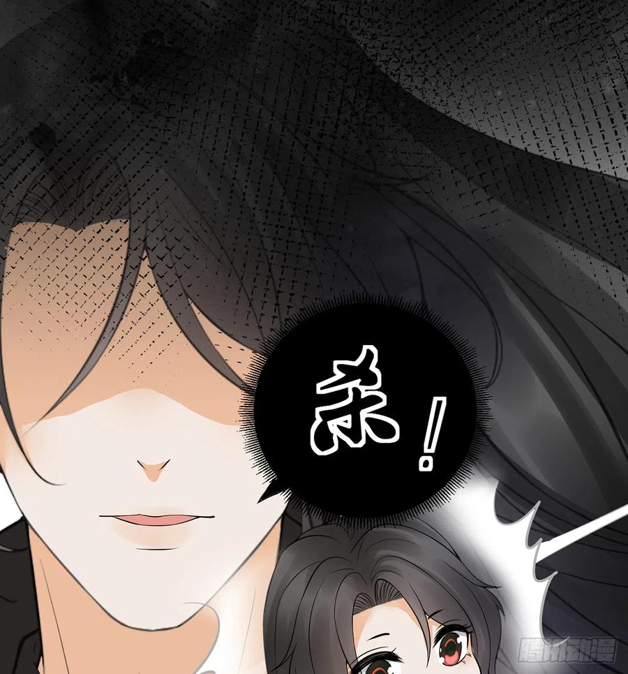 打死也不做师尊 第21话 美人啊！ 第54页