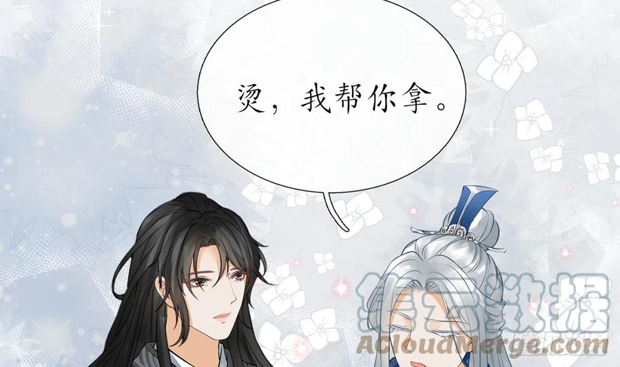 打死也不做师尊 第21话 美人啊！ 第22页