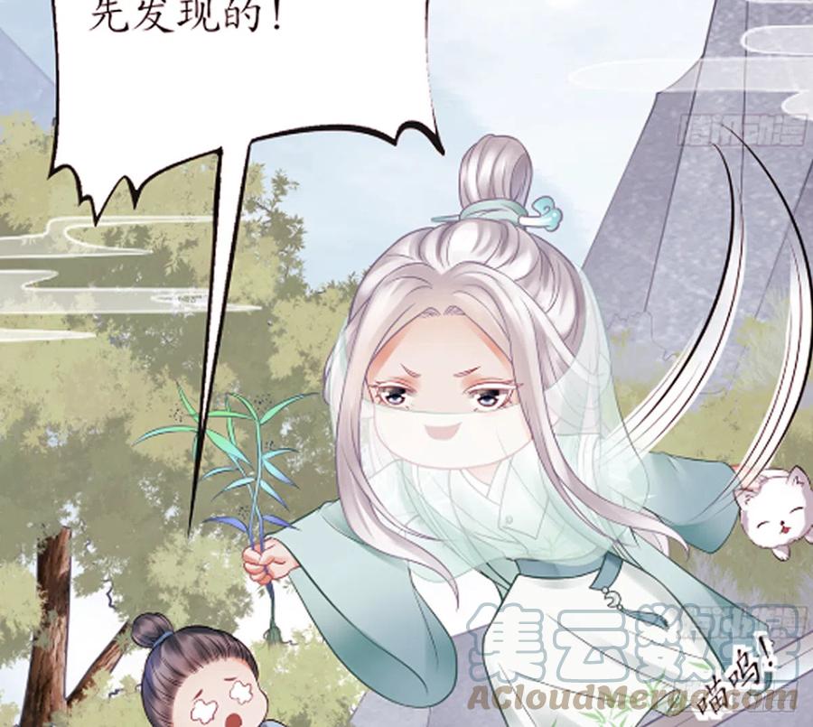 打死也不做师尊 第21话 美人啊！ 第7页