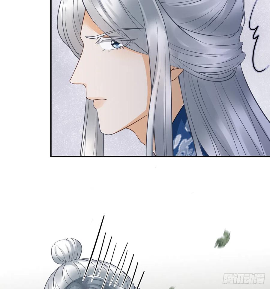打死也不做师尊 第21话 美人啊！ 第60页
