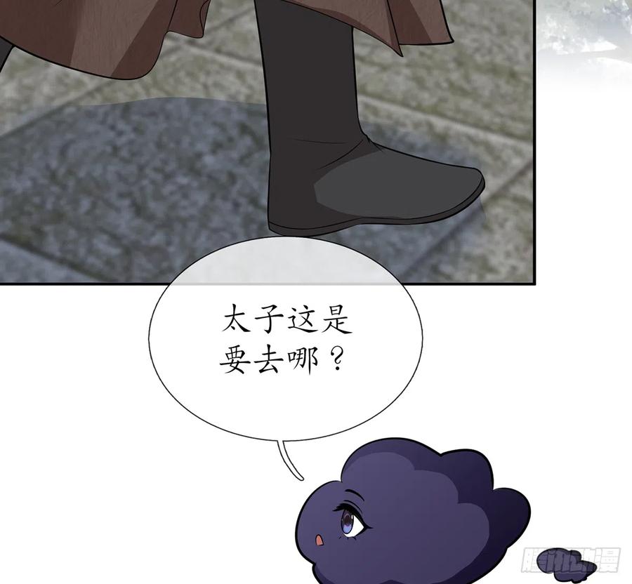 打死也不做师尊 第21话 美人啊！ 第45页