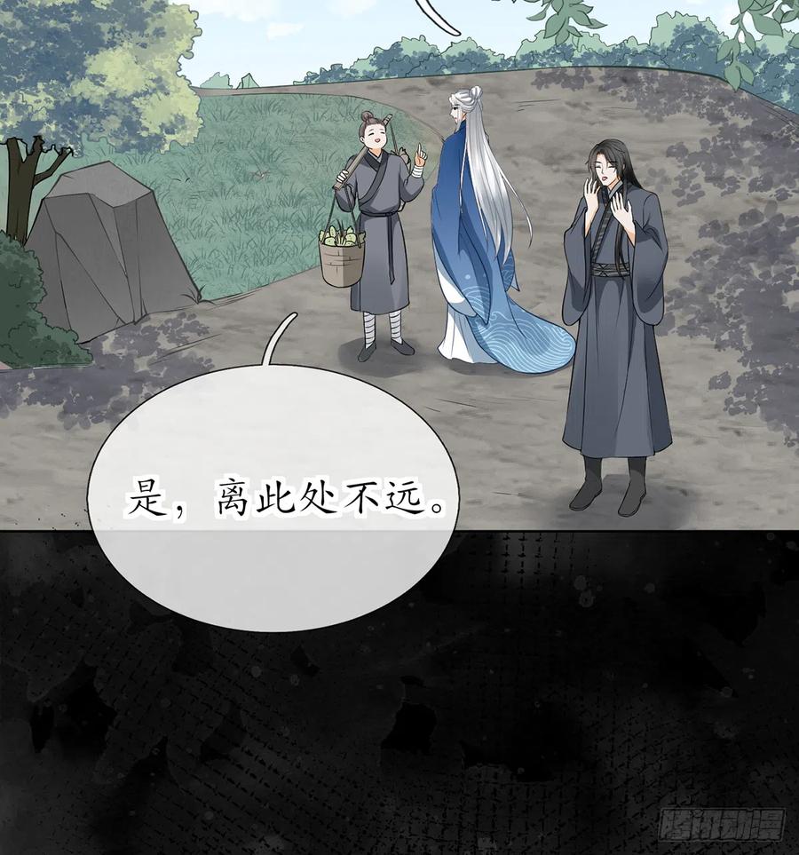 打死也不做师尊 第21话 美人啊！ 第53页