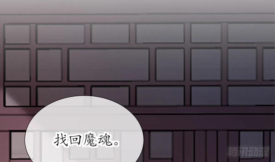 打死也不做师尊 第21话 美人啊！ 第47页