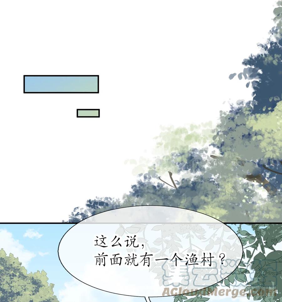 打死也不做师尊 第21话 美人啊！ 第52页