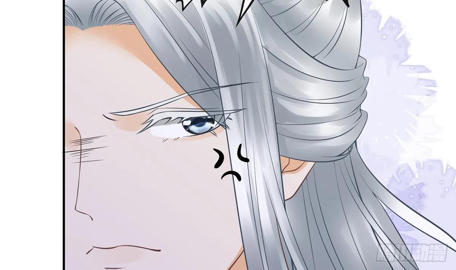 打死也不做师尊 第21话 美人啊！ 第41页