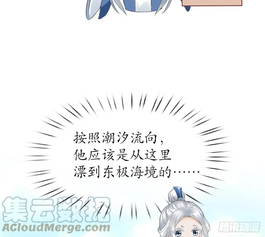 打死也不做师尊 第21话 美人啊！ 第13页