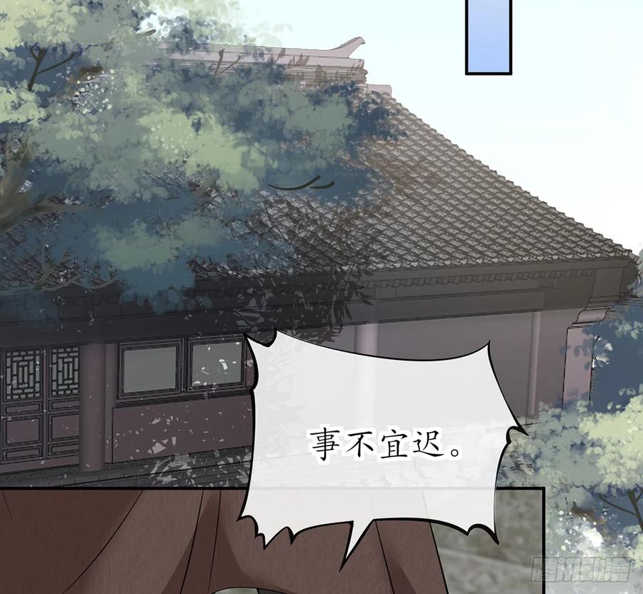 打死也不做师尊 第21话 美人啊！ 第44页