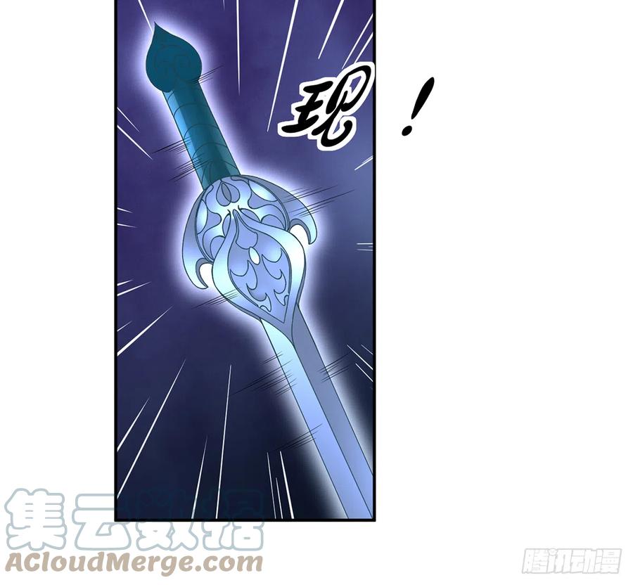 打死也不做师尊 第21话 美人啊！ 第37页