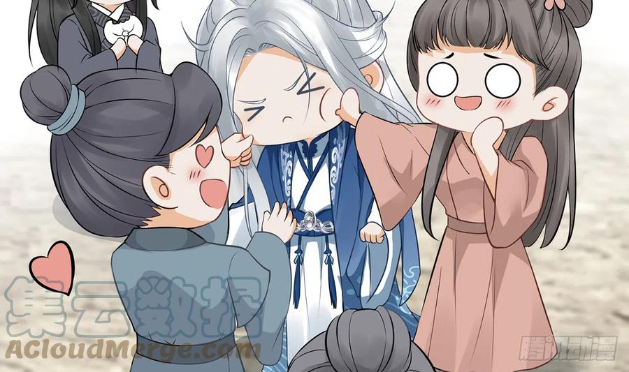 打死也不做师尊 第21话 美人啊！ 第34页