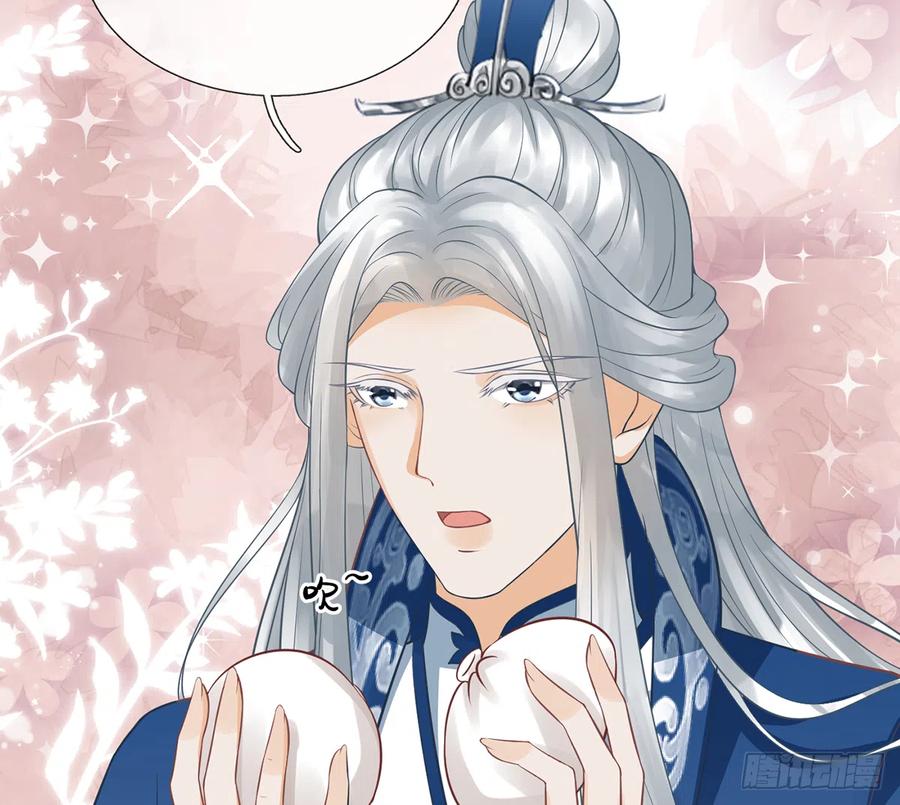 打死也不做师尊 第21话 美人啊！ 第26页