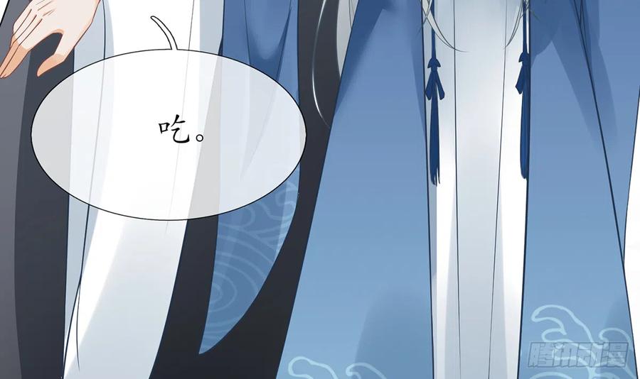 打死也不做师尊 第21话 美人啊！ 第24页