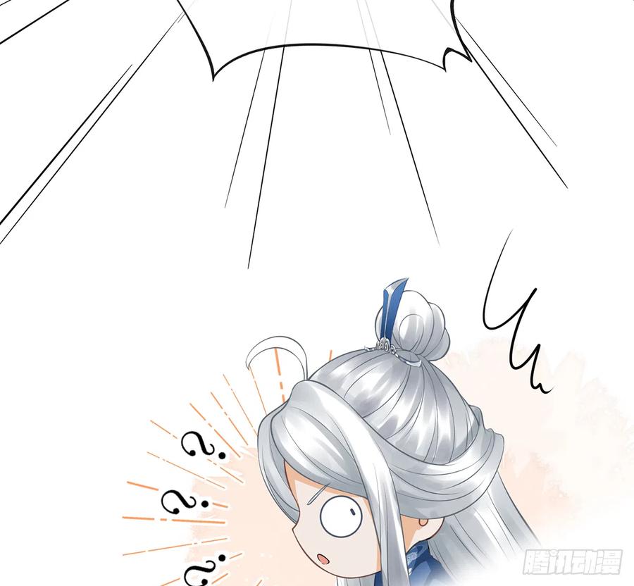 打死也不做师尊 第21话 美人啊！ 第32页