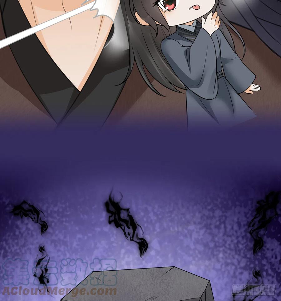 打死也不做师尊 第21话 美人啊！ 第55页