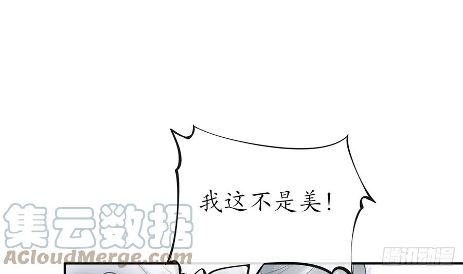 打死也不做师尊 第21话 美人啊！ 第40页