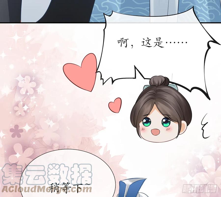 打死也不做师尊 第21话 美人啊！ 第25页