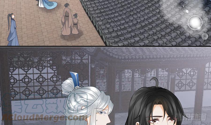 打死也不做师尊 第21话 美人啊！ 第16页