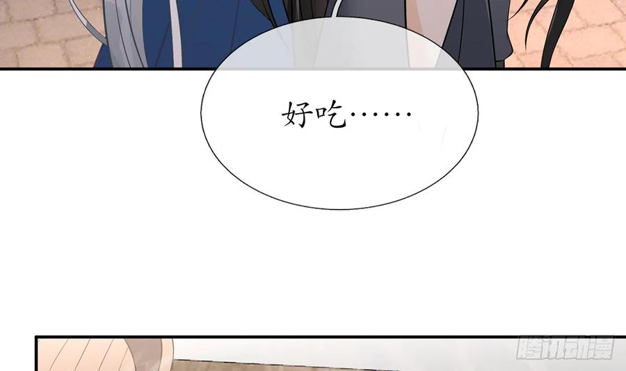 打死也不做师尊 第21话 美人啊！ 第18页