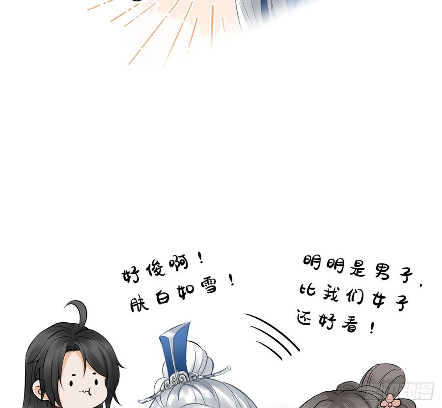 打死也不做师尊 第21话 美人啊！ 第33页