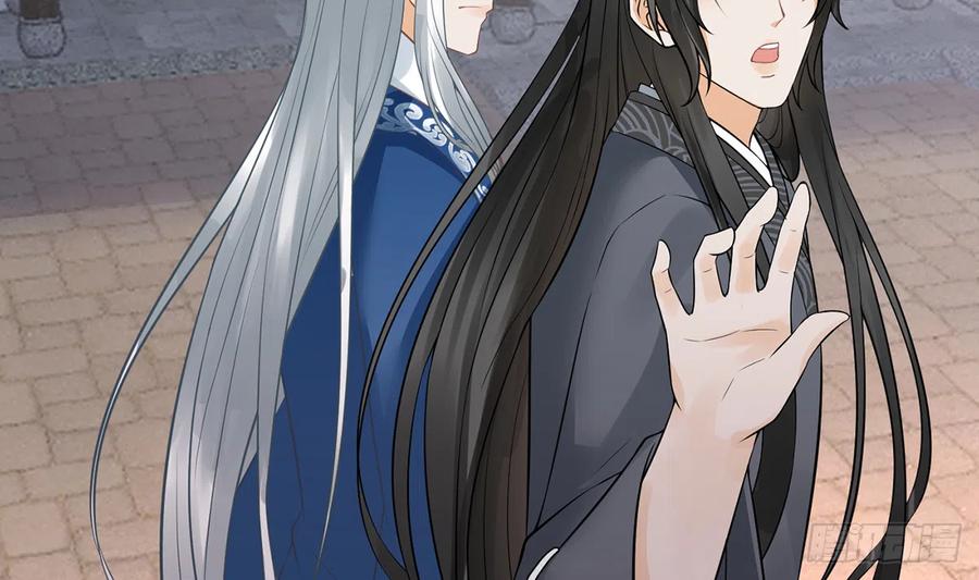 打死也不做师尊 第21话 美人啊！ 第17页