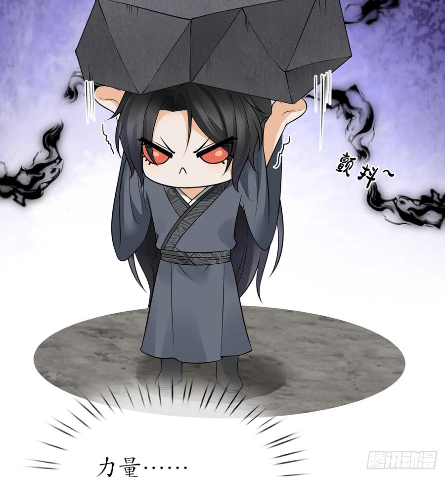 打死也不做师尊 第21话 美人啊！ 第56页