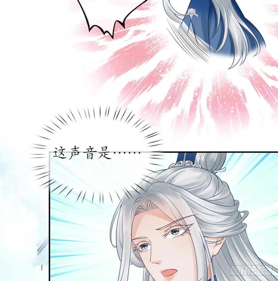 打死也不做师尊 第22话 太子你变了 第30页
