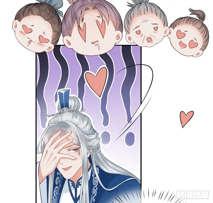打死也不做师尊 第22话 太子你变了 第8页