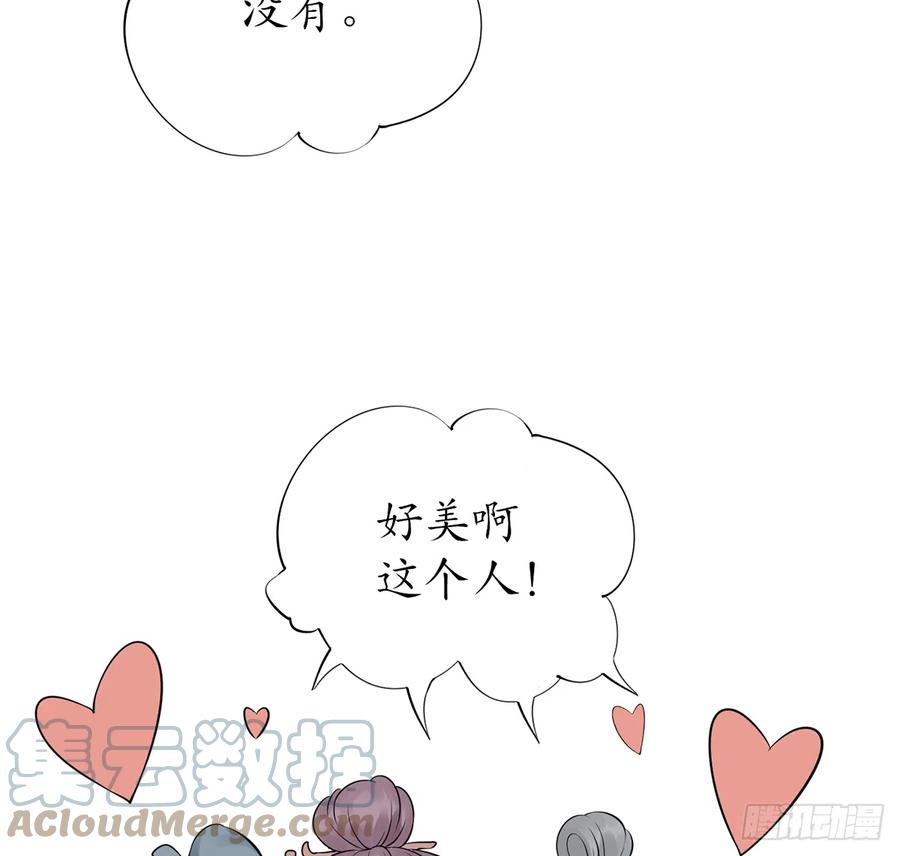 打死也不做师尊 第22话 太子你变了 第7页