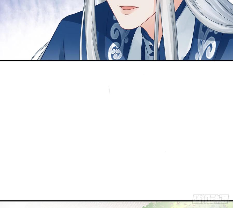 打死也不做师尊 第22话 太子你变了 第17页