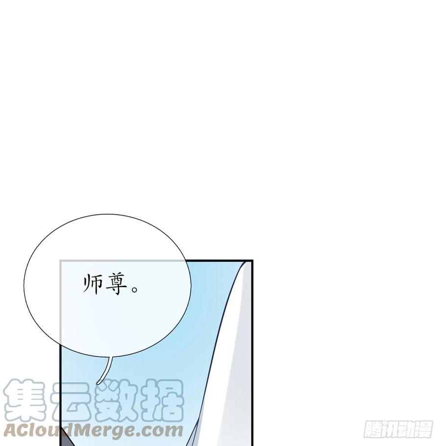 打死也不做师尊 第22话 太子你变了 第28页