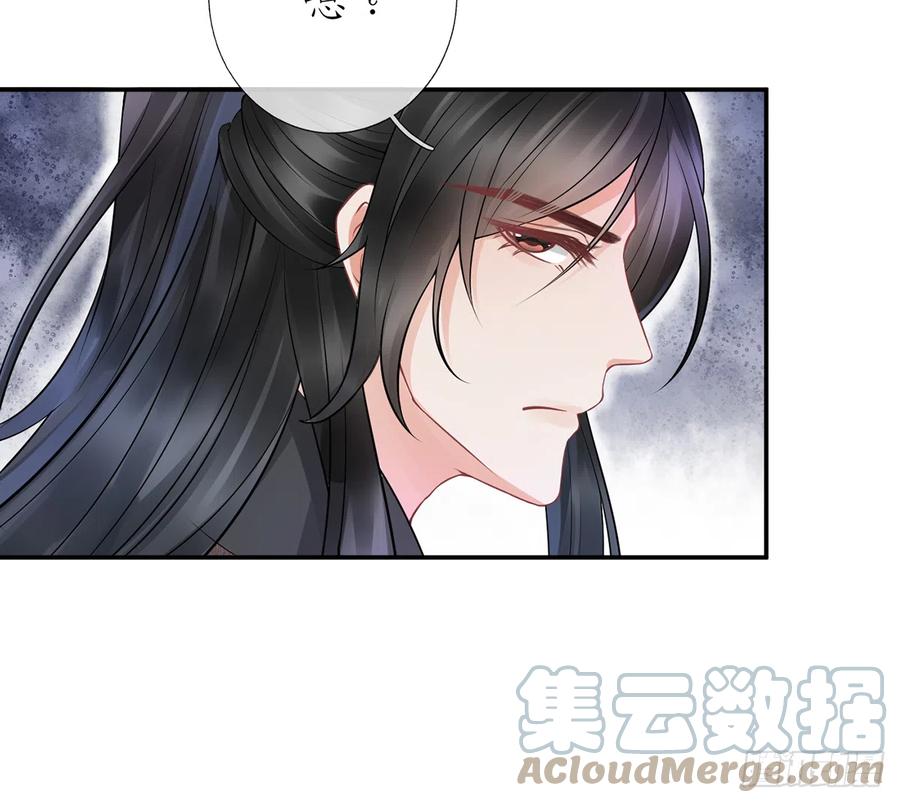 打死也不做师尊 第22话 太子你变了 第22页