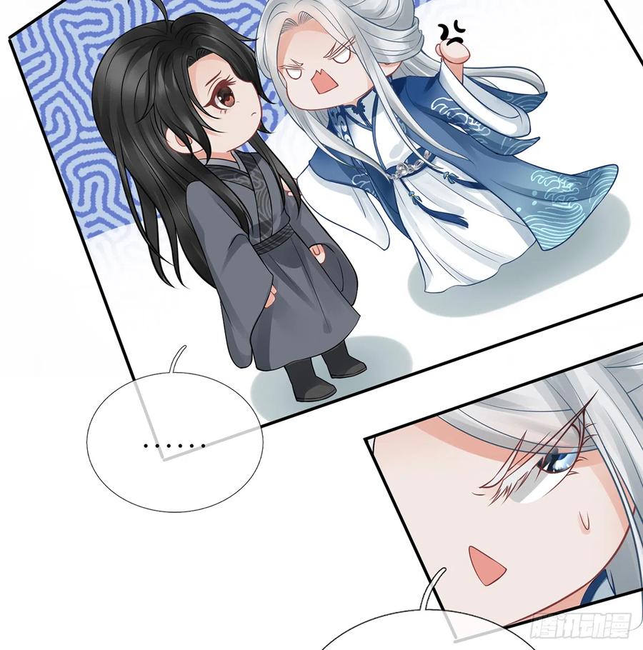 打死也不做师尊 第22话 太子你变了 第35页