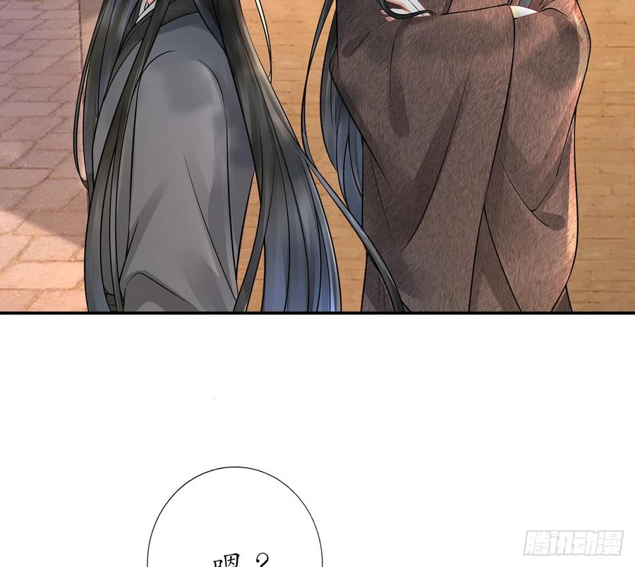 打死也不做师尊 第22话 太子你变了 第21页