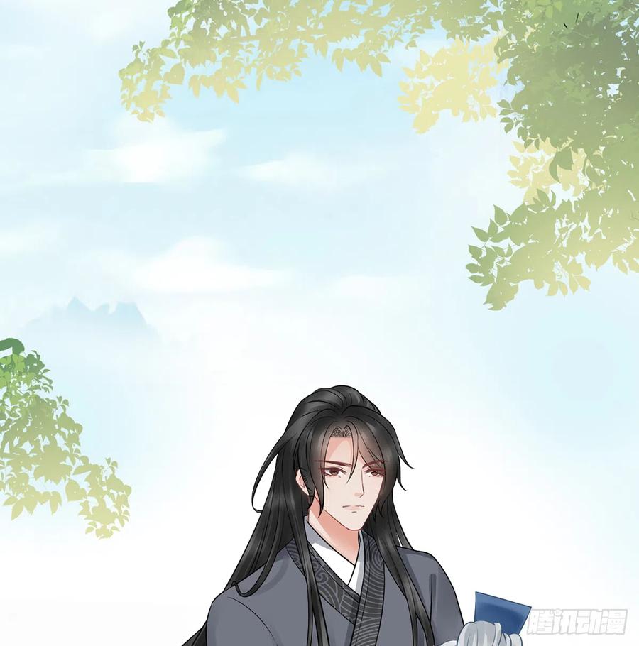 打死也不做师尊 第22话 太子你变了 第32页