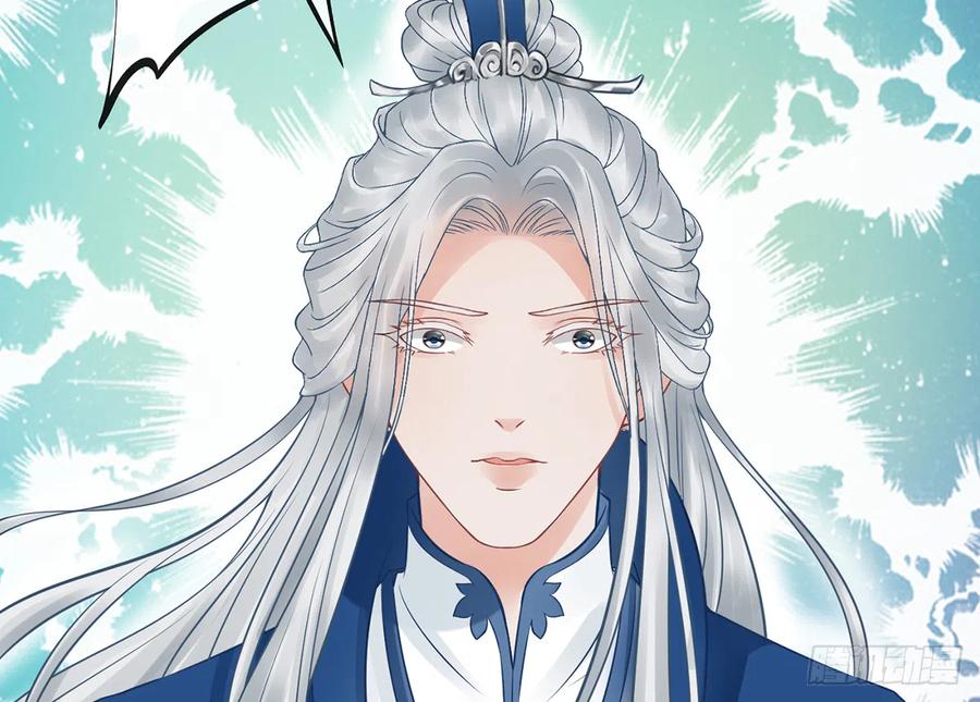 打死也不做师尊 第22话 太子你变了 第45页